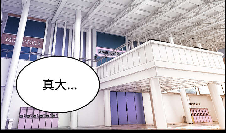 复仇之岛漫画无删减漫画,第33章：初见首尔35图