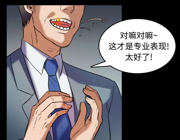 复仇之岛漫画漫画,第39章：签约与薪水28图