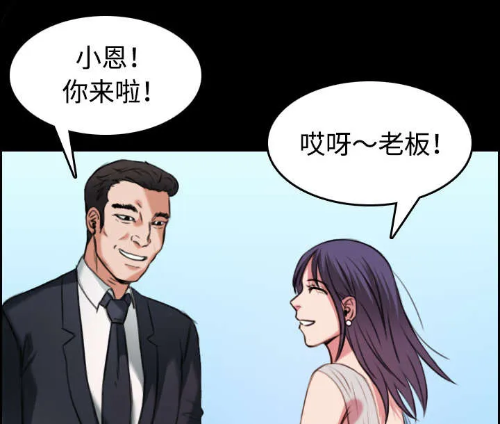 复仇之岛漫画漫画,第44章：昙花一现的美好4图