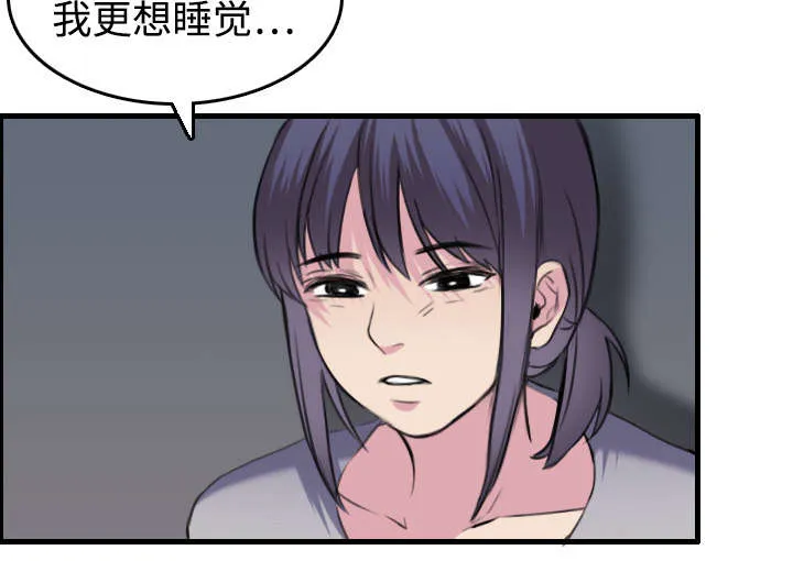 复仇之岛漫画第40话漫画,第12章：丑恶的嘴脸13图