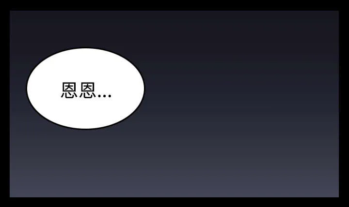 复仇之岛漫画无删减漫画,第33章：初见首尔40图