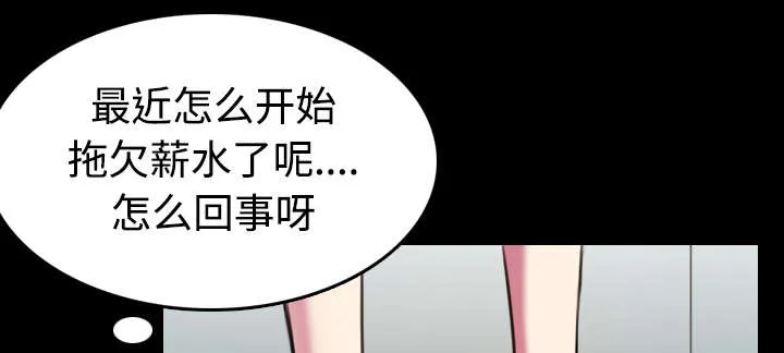 复仇之岛漫画漫画,第40章：老板跑了13图