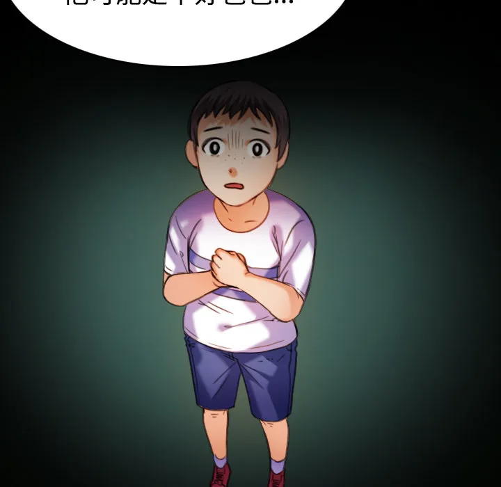 漫画复仇之岛漫画,第63章：几年后15图
