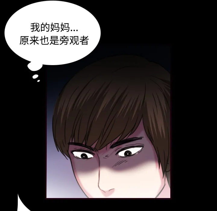 复仇之岛动漫漫画,第62章：肮脏的人47图