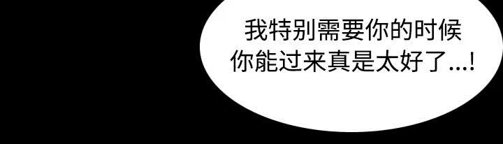 复仇之岛漫画无删减漫画,第33章：初见首尔22图
