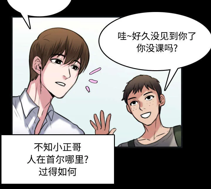 复仇之岛漫画全集免费观看日本漫画,第37章：大海捞针28图