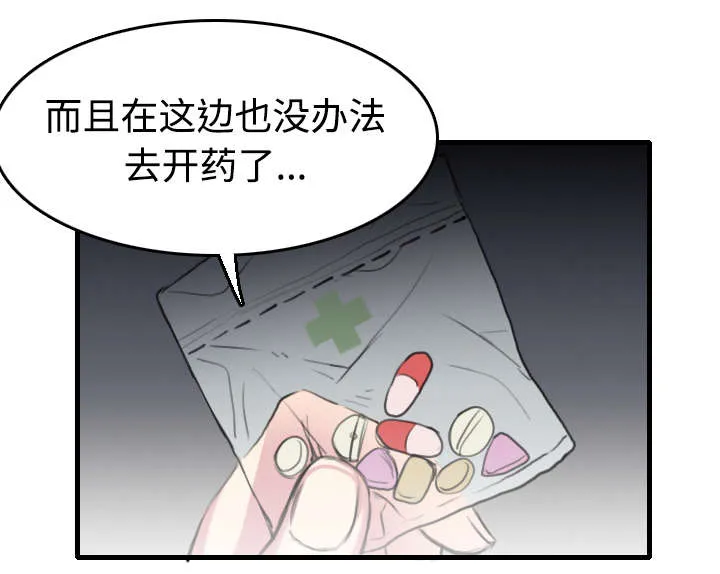 漫画复仇之岛漫画,第18章：真的是解脱吗38图