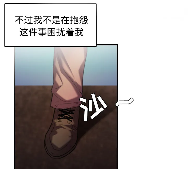 复仇之岛漫画第35话漫画,第64章：完结11图