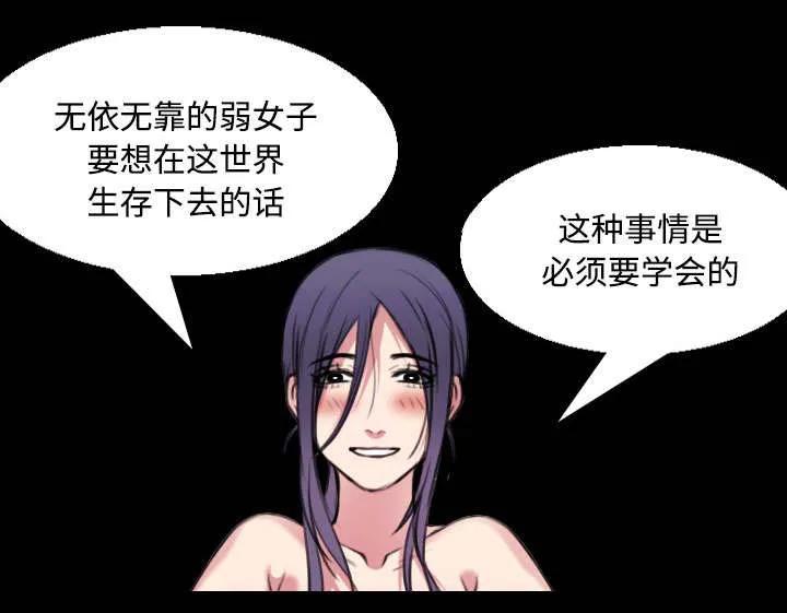 复仇之岛漫画漫画,第27章：男人都一样21图