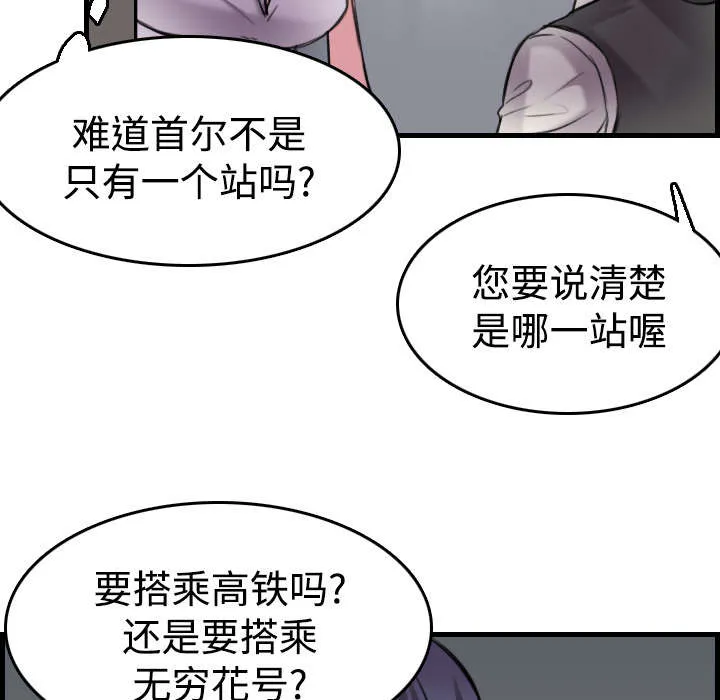 复仇之岛漫画漫画,第20章：满怀希望43图