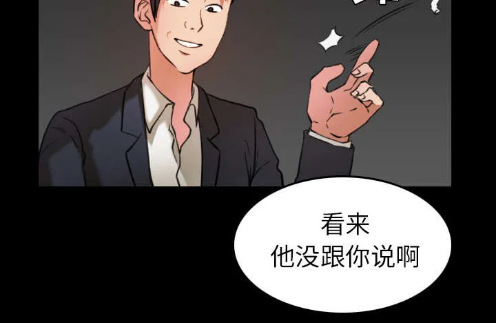 复仇之岛漫画漫画,第40章：老板跑了30图