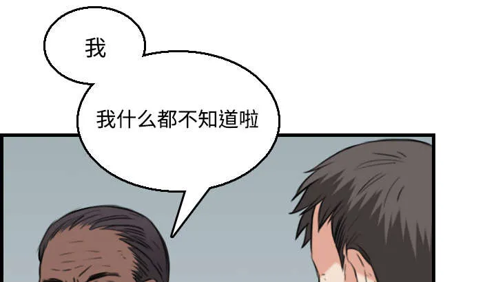 复仇之岛漫画漫画,第25章：真相30图