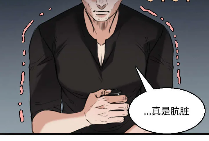 复仇之岛漫画漫画,第25章：真相47图