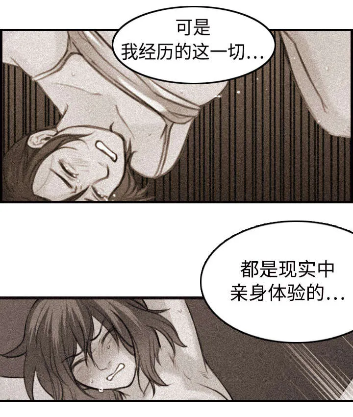 复仇之岛漫画漫画,第15章：计划逃跑39图