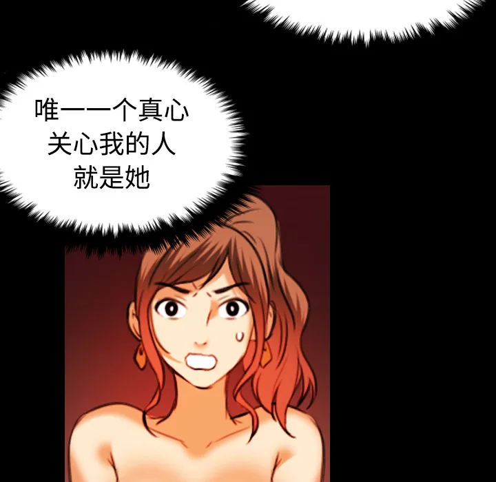 复仇之岛漫画漫画,第58章：看病36图
