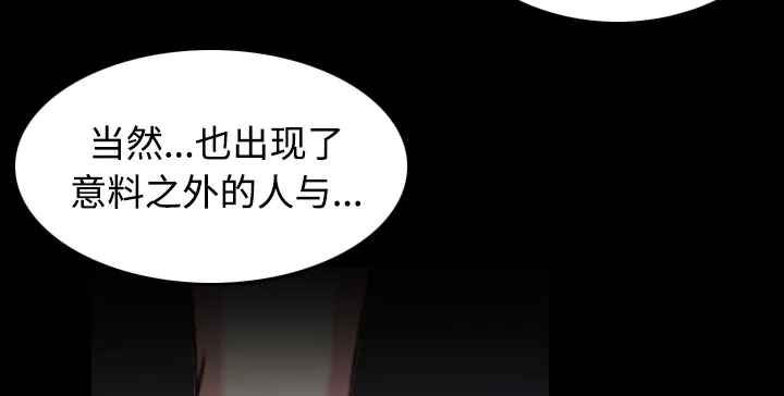 复仇之岛漫画漫画,第60章：复仇计划65图