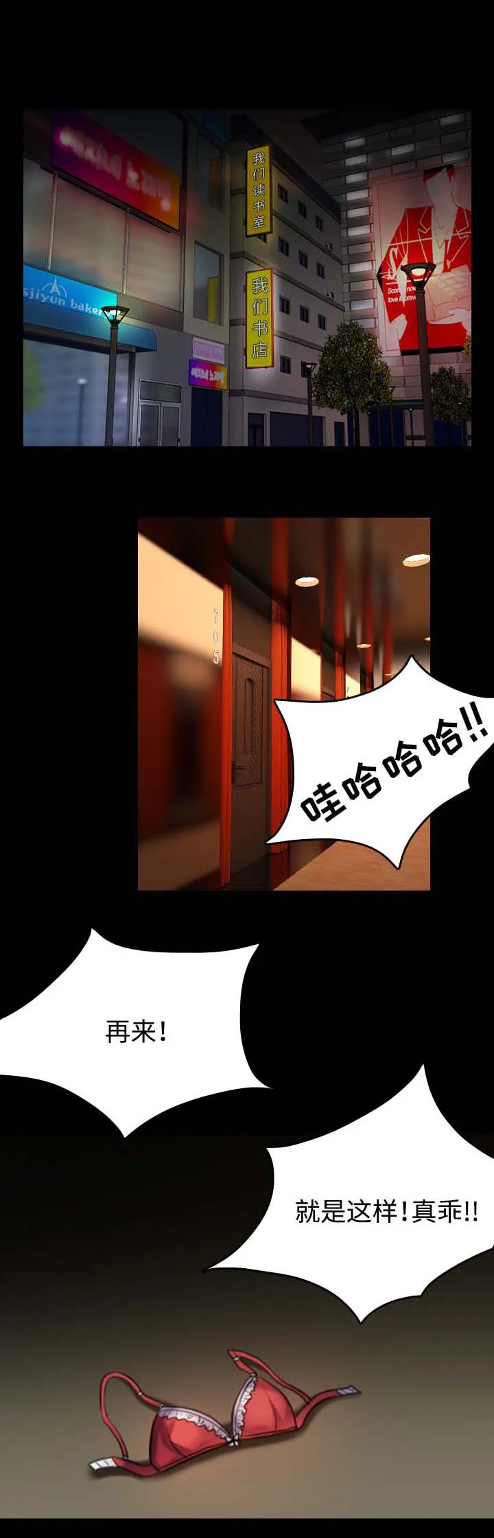 漫画复仇之岛漫画,第50章：回到岛上1图