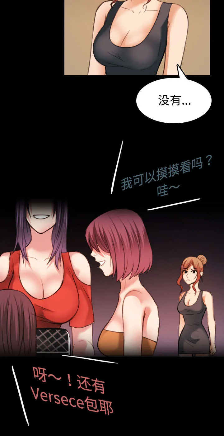 复仇之岛漫画漫画,第44章：昙花一现的美好19图