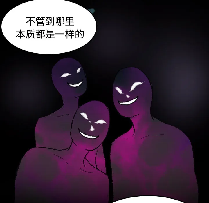 复仇之岛漫画漫画,第60章：复仇计划9图