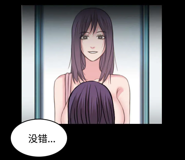 复仇之岛漫画漫画,第43章：钱才是最棒的29图