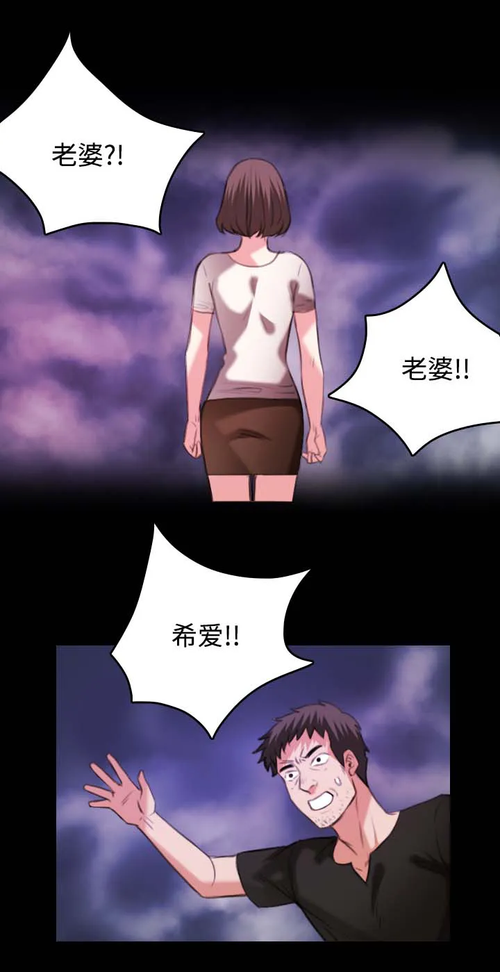 漫画复仇之岛漫画,第50章：回到岛上11图