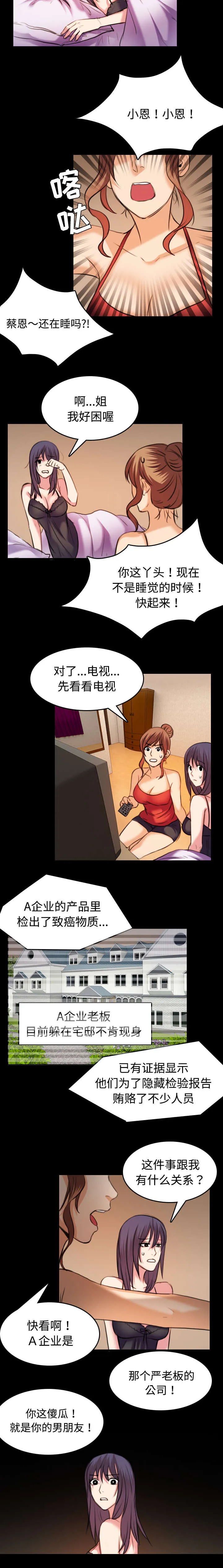 复仇之岛漫画漫画,第44章：昙花一现的美好34图