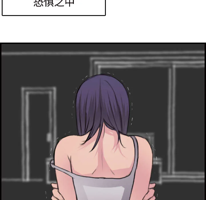 复仇之岛漫画漫画,第15章：计划逃跑42图