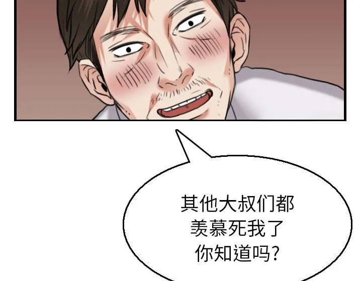 复仇之岛漫画第35话漫画,第22章：矛盾的心理21图
