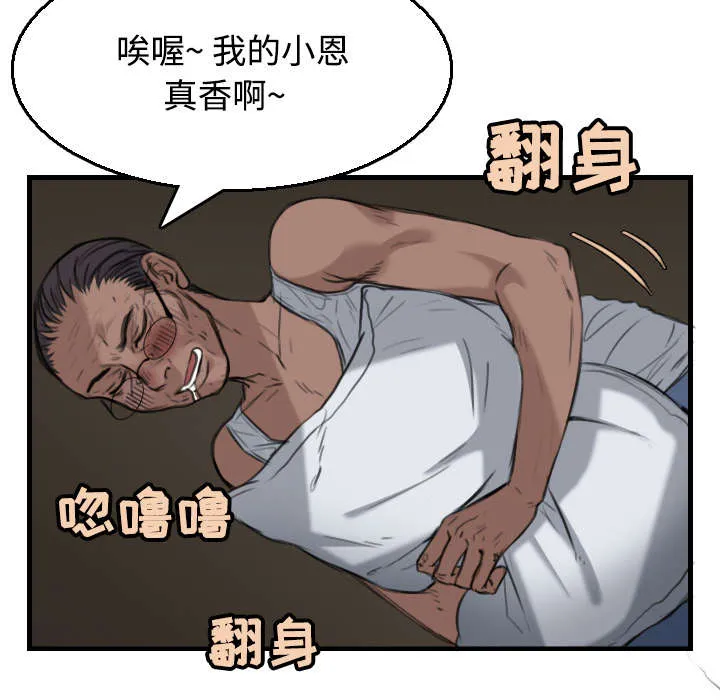 复仇之岛漫画漫画,第26章：进来坐会吧29图