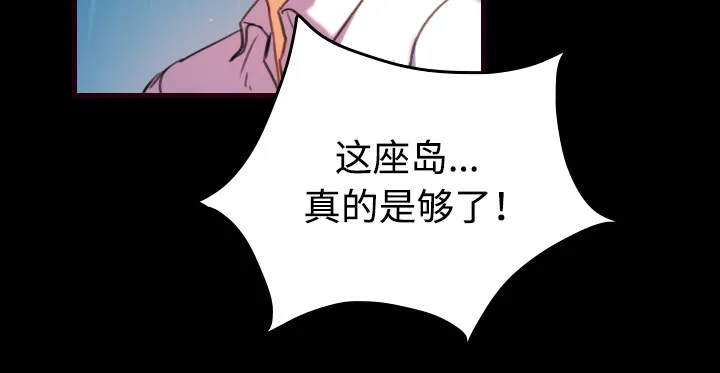 复仇之岛动漫漫画,第62章：肮脏的人52图