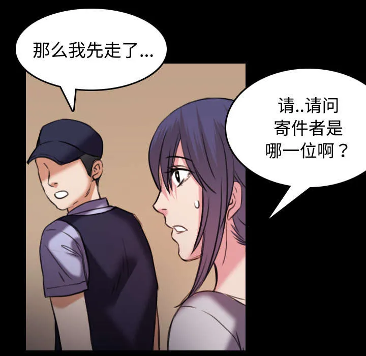 复仇之岛漫画漫画,第42章：堕落28图