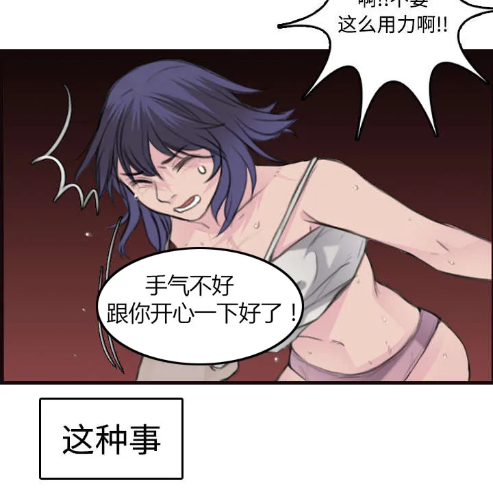 复仇之岛韩漫漫画全文免费阅读漫画,第14章：举报无效7图