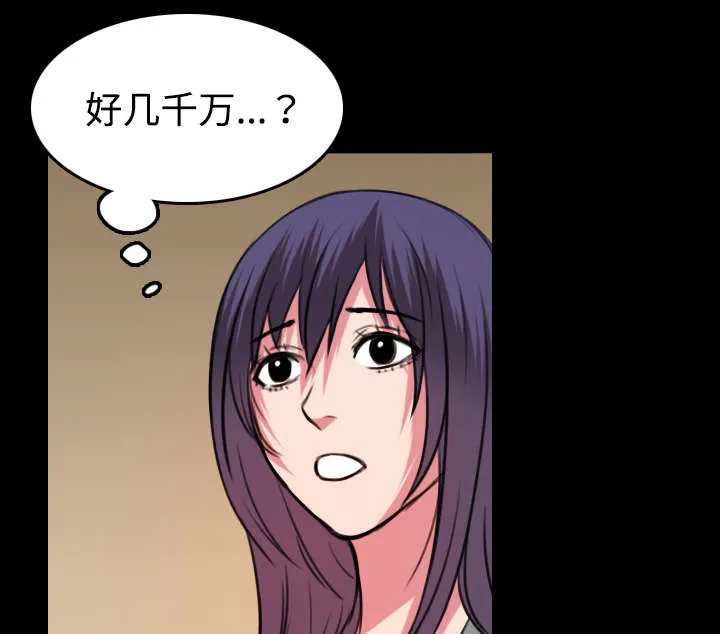 复仇之岛漫画漫画,第43章：钱才是最棒的13图