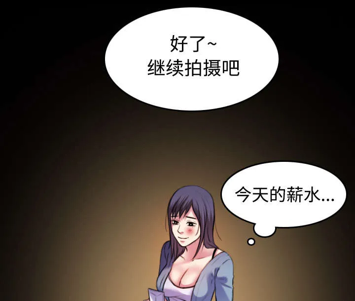 复仇之岛漫画漫画,第39章：签约与薪水39图