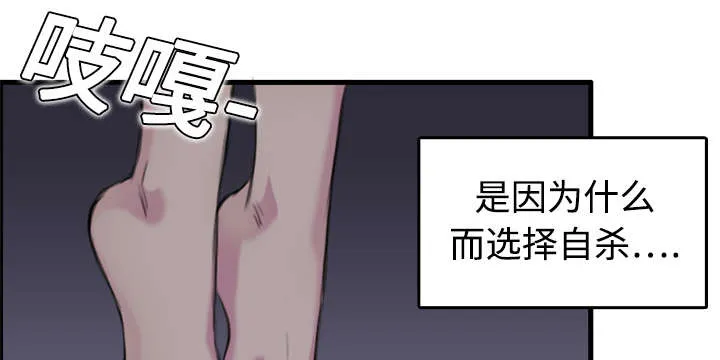 复仇之岛漫画漫画,第10章：独自坚强22图