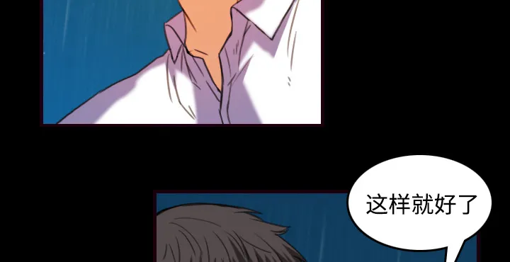 复仇之岛动漫漫画,第62章：肮脏的人9图