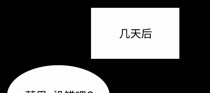 复仇之岛漫画漫画,第58章：看病14图
