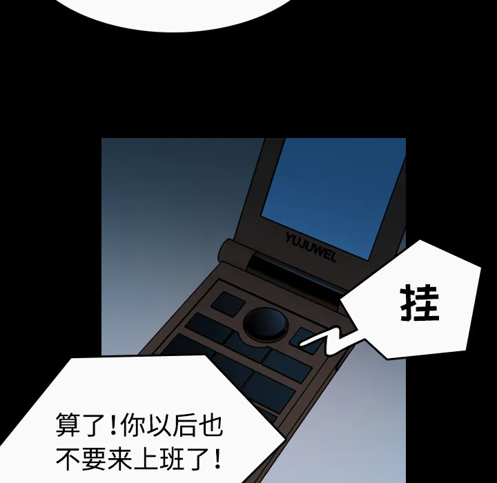 复仇之岛漫画漫画,第57章：生病40图