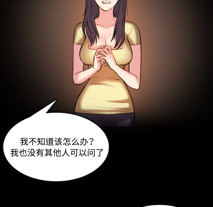 复仇之岛漫画漫画,第58章：看病44图