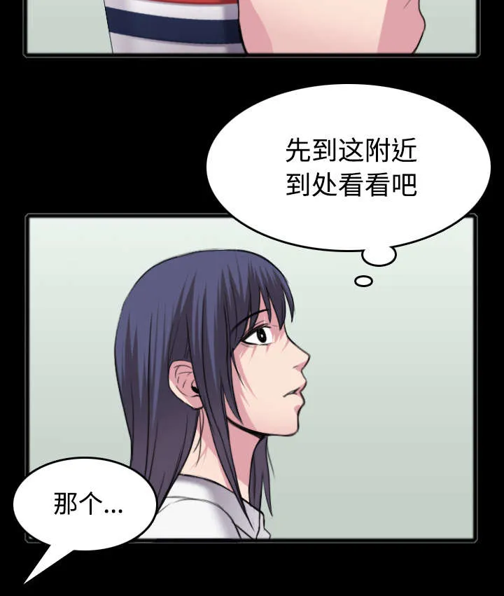 复仇之岛漫画漫画,第35章：难以果腹33图