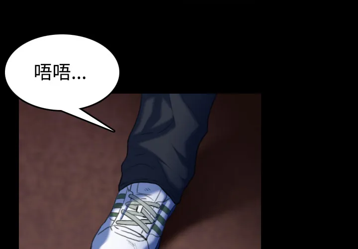 复仇之岛漫画无删减漫画,第55章：无法轻易开口6图