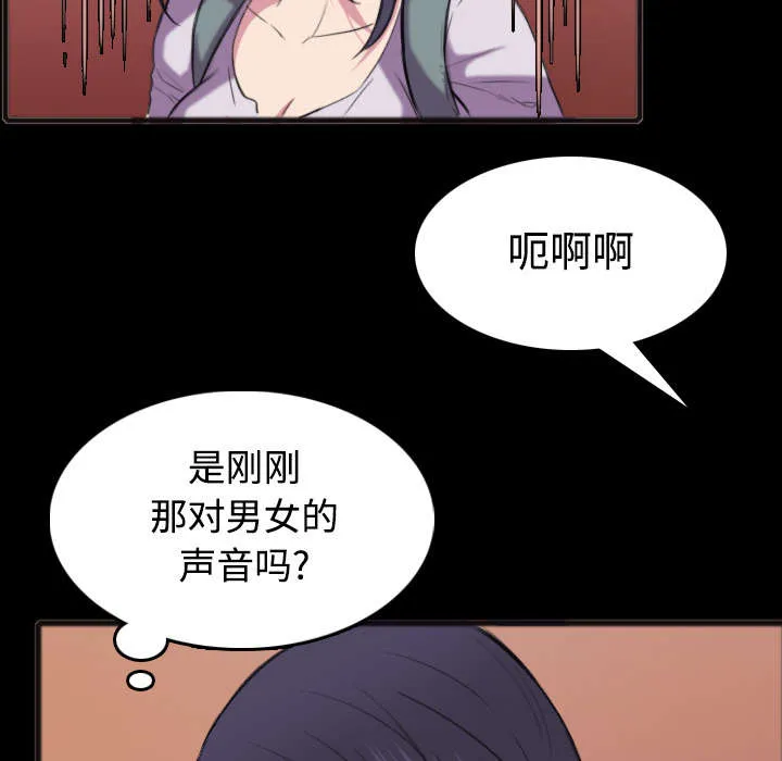 复仇之岛漫画漫画,第34章：寸步难行33图