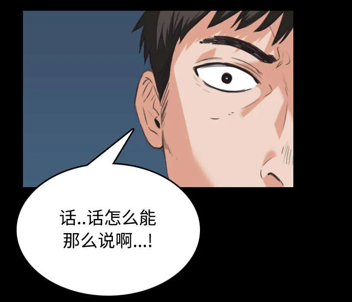 复仇之岛漫画第35话漫画,第32章：不接受的理由35图
