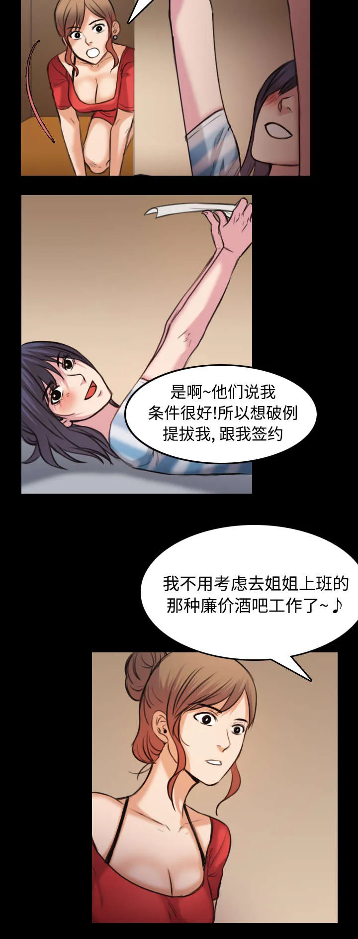 复仇之岛漫画漫画,第39章：签约与薪水19图
