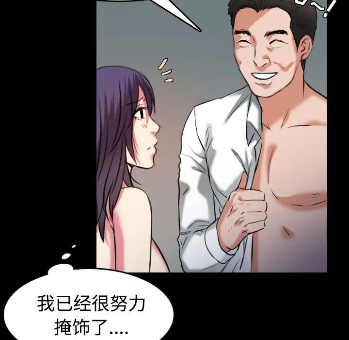 复仇之岛漫画漫画,第42章：堕落24图