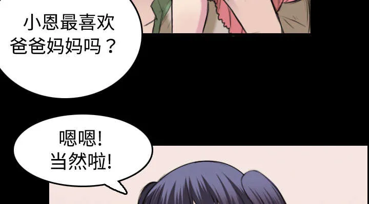 复仇之岛漫画漫画,第10章：独自坚强12图