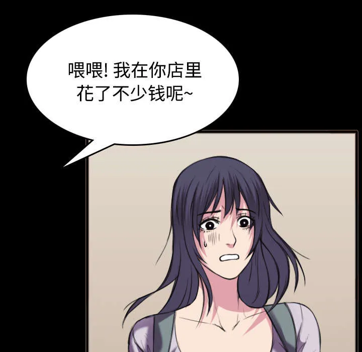 复仇之岛漫画漫画,第34章：寸步难行26图
