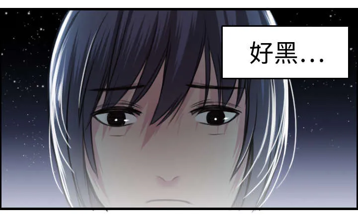 复仇之岛动漫漫画,第11章：失态的大叔们6图