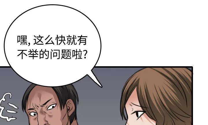 复仇之岛漫画漫画,第19章：迟来的相遇41图