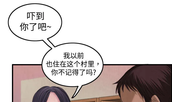 复仇之岛漫画全集免费观看日本漫画,第6章：一箭双雕4图